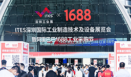 HSG is Attending ITES China